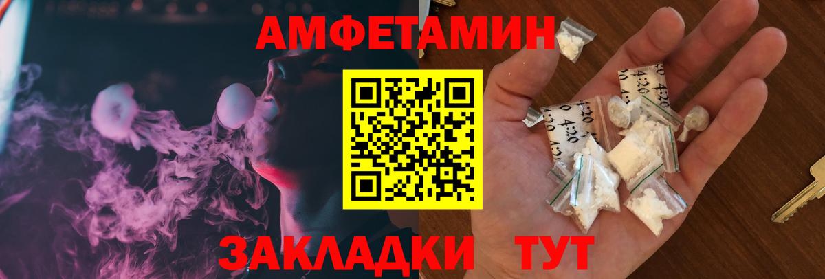 мега tor  Amphetamine  АМФЕТАМИН  Амфетамин VHQ  Вход с VPN  Александров 