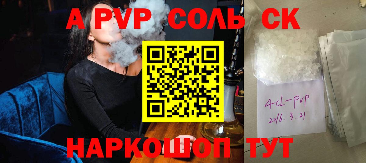 Альфа ПВП VHQ  Альфа ПВП СК КРИС  Alpha PVP  Александров  Вход с VPN  Альфа ПВП СК КРИС 