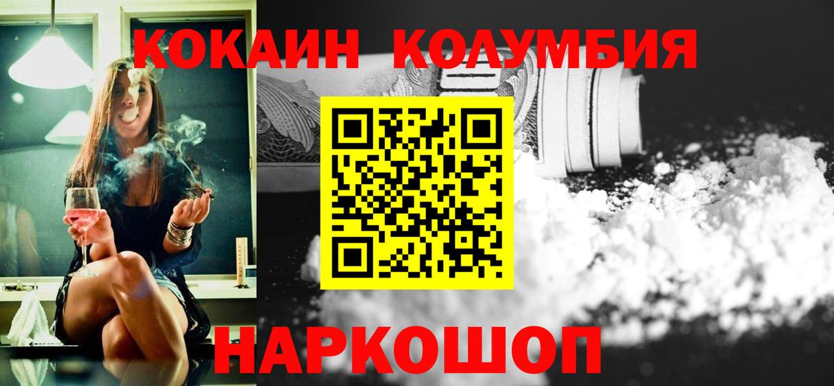 Cocaine  КОКАИН VHQ  Вход с VPN  Александров  КОКАИН 97% 