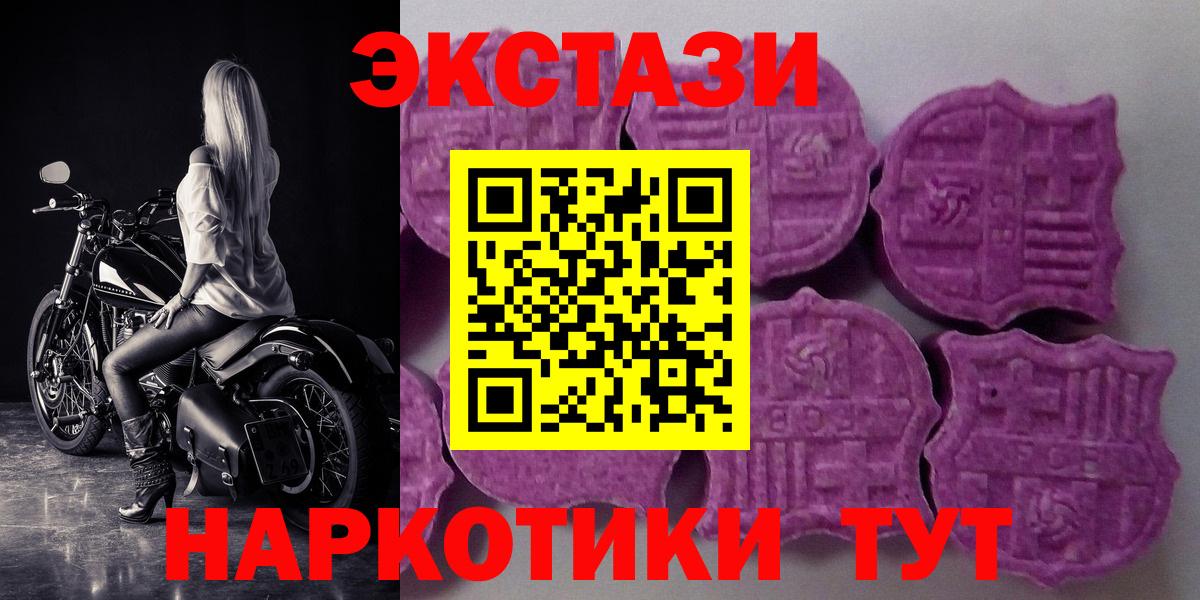 Александров  Экстази 250 мг  Вход с VPN  ЭКСТАЗИ  магазин  наркотиков  ЭКСТАЗИ Cube 