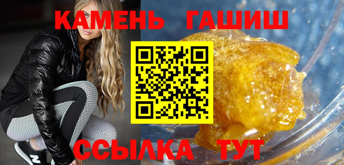 ГАШИШ Premium  Вход с VPN  Александров 