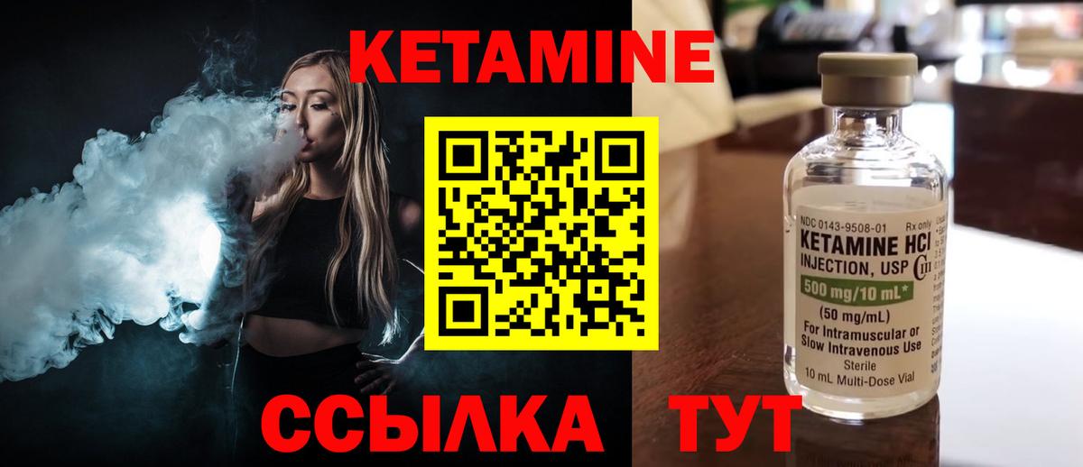 Кетамин VHQ  Кетамин VHQ  Александров  мега маркетплейс  Вход с VPN 
