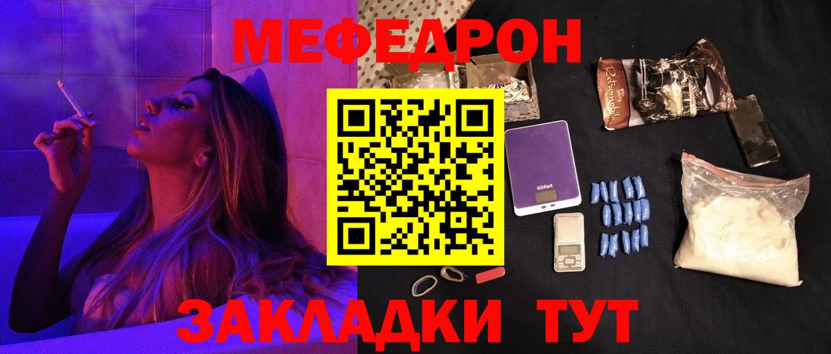 Мефедрон кристаллы Александров
