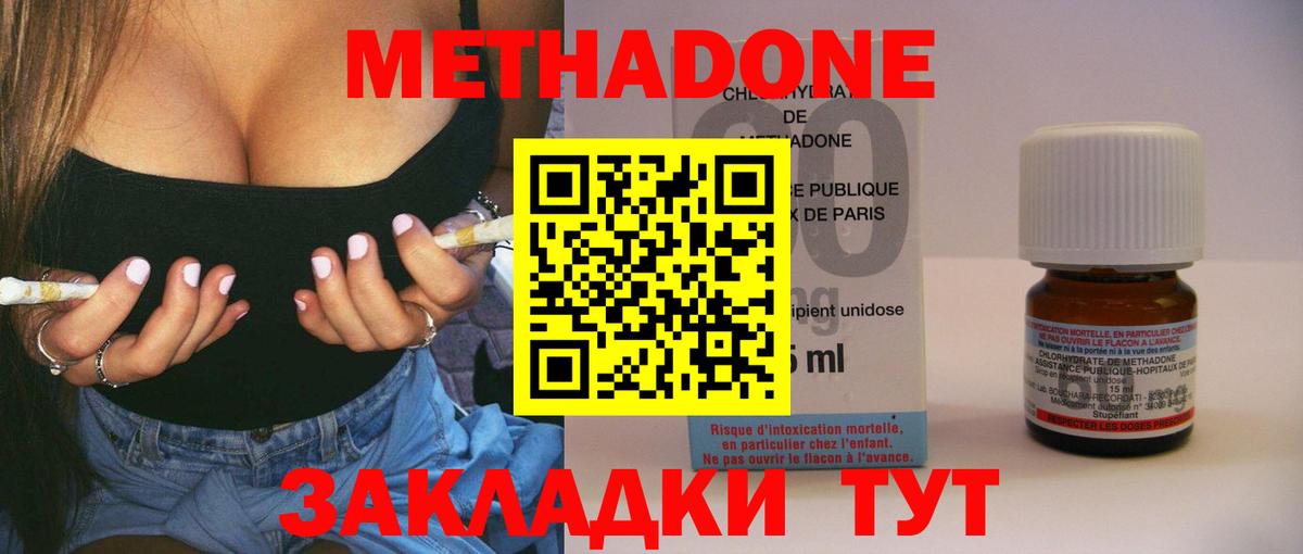 Метадон белоснежный  МЕТАДОН VHQ  Вход с VPN  блэк спрут как зайти  Александров 