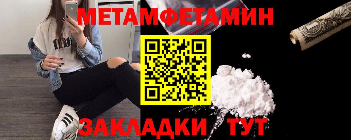 Александров  Первитин пудра  Вход с VPN 