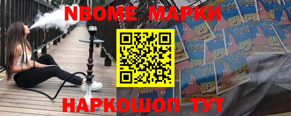 Марки N-bome 1,8мг  Вход с VPN  Марки N-bome 1,8мг  Александров 