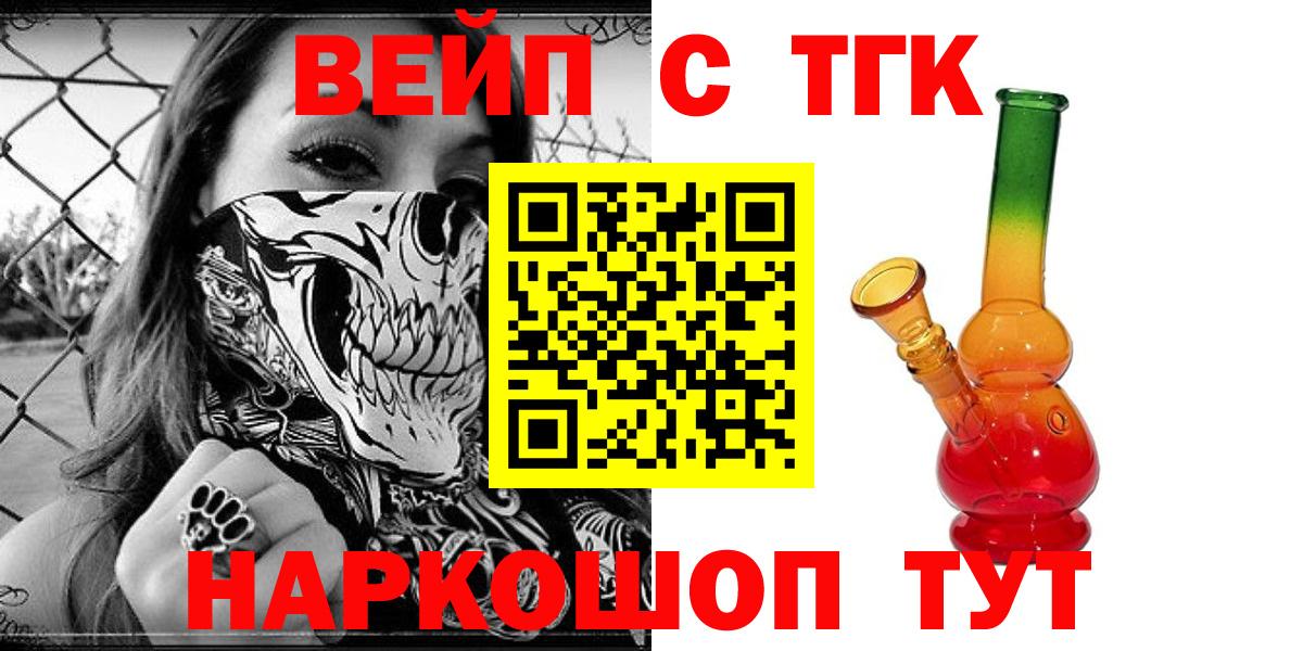Александров  Дистиллят ТГК гашишное масло  Вход с VPN  наркота  ТГК гашишное масло 