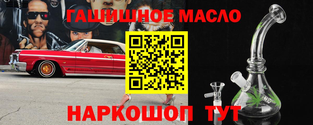 ТГК гашишное масло Александров